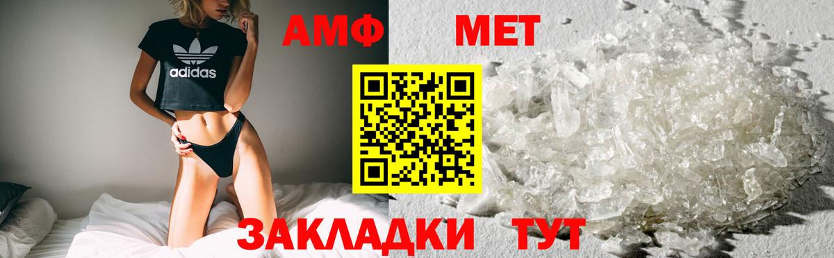 АМФ  Amphetamine VHQ  Вход с VPN  Можга  АМФ 