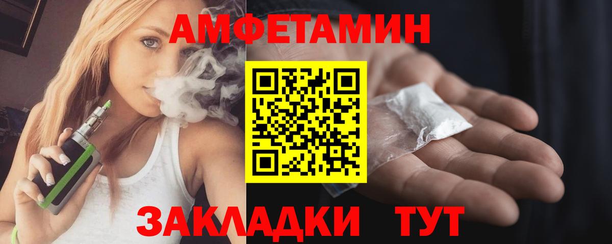 АМФЕТАМИН 97% Можга