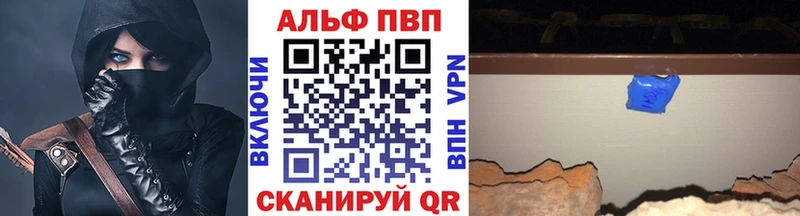как найти закладки  Можга  APVP Crystall 