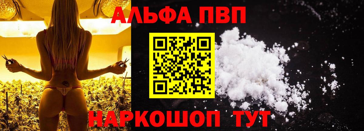 A PVP VHQ  Альфа ПВП СК  Можга  наркотики  A-PVP СК КРИС  Вход с VPN 