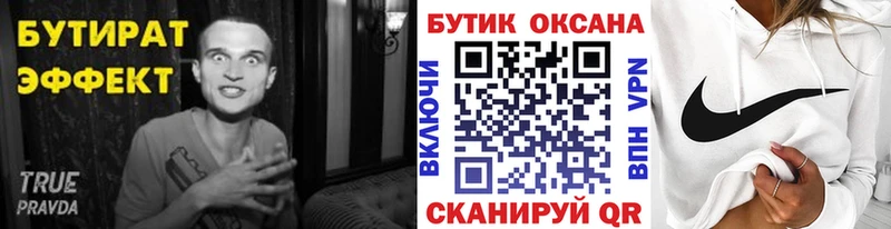 Бутират оксибутират Можга