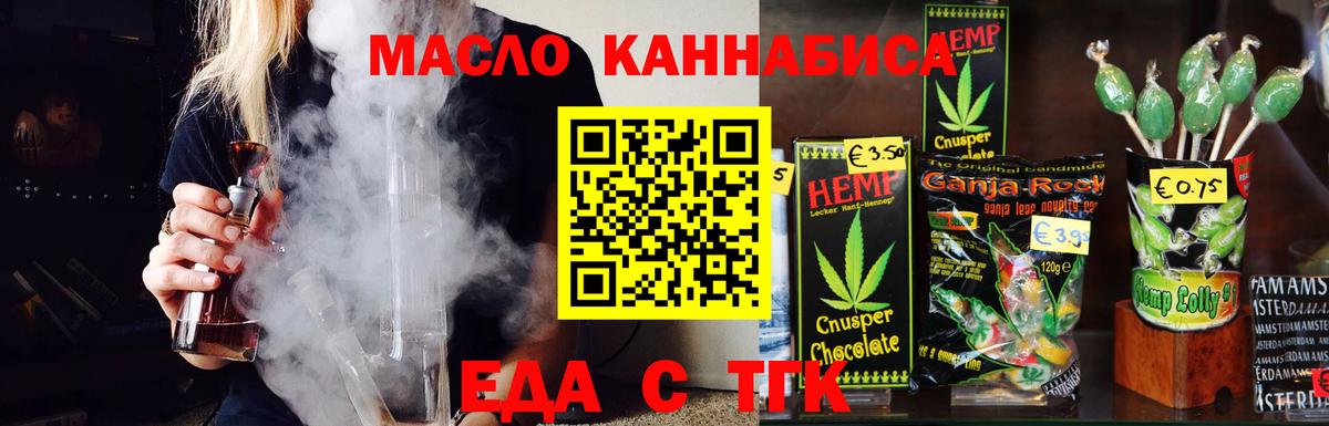 Печенье с ТГК конопля  Вход с VPN  Можга 