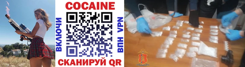 Кокаин VHQ где найти наркотики Можга