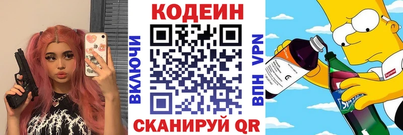 Кодеиновый сироп Lean Purple Drank  дарнет шоп  Можга 