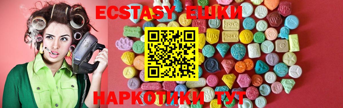 Можга  ЭКСТАЗИ Philipp Plein  Вход с VPN  ЭКСТАЗИ  Ecstasy таблы 