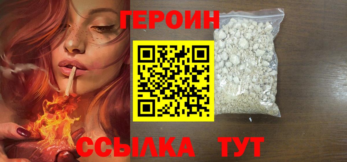 Можга  Героин Heroin  Героин  Вход с VPN 