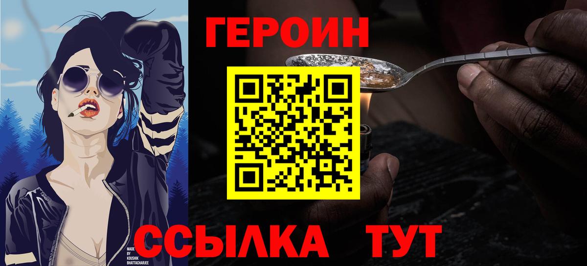 Героин афганец Можга