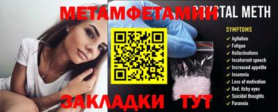 мет Волгодонск