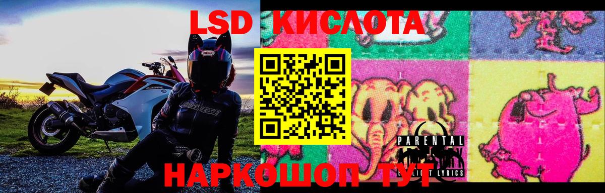 LSD-25 экстази кислота Можга