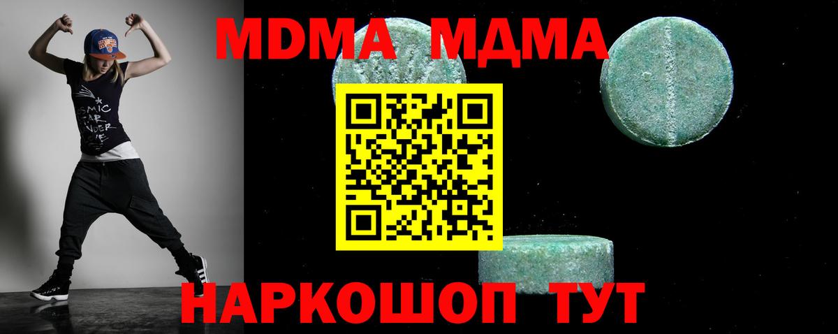 МДМА crystal Можга