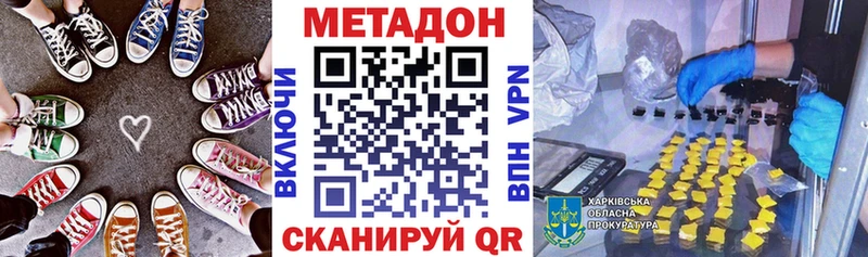 Метадон кристалл наркошоп Можга