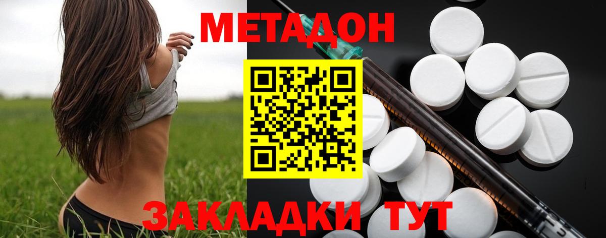 Можга  МЕТАДОН VHQ  Вход с VPN  МЕТАДОН кристалл 