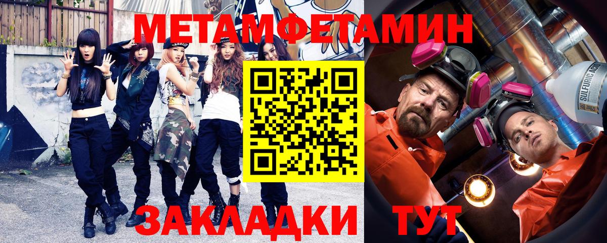 Метамфетамин кристалл  Метамфетамин кристалл  Вход с VPN  Можга 