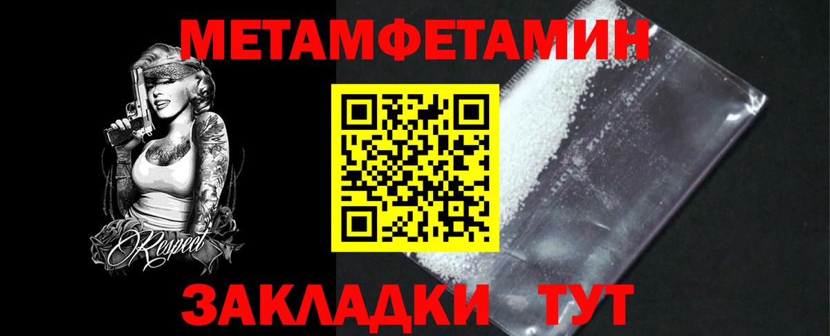 Метамфетамин Methamphetamine Можга