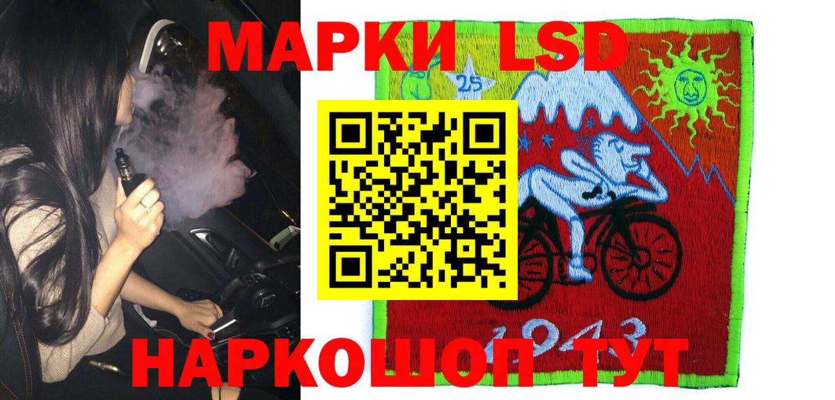 Марки 25I-NBOMe 1500мкг Можга