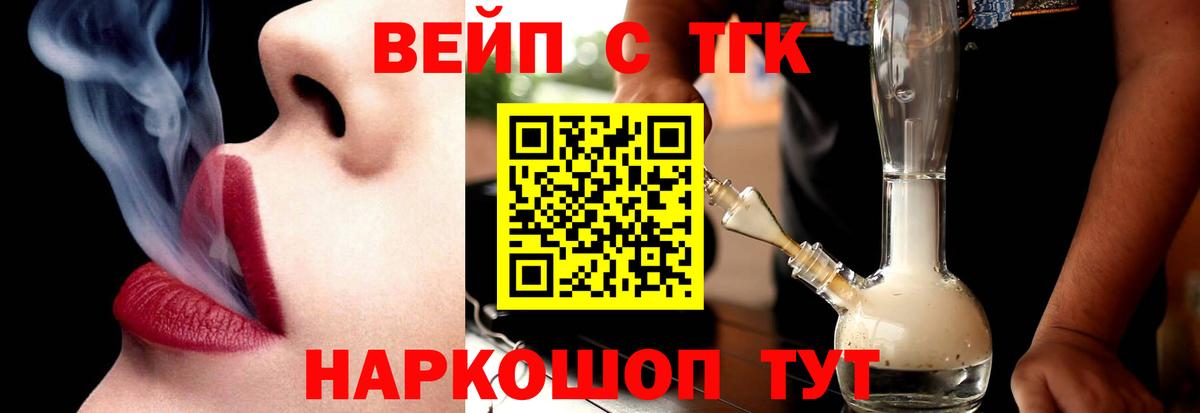 Дистиллят ТГК Wax  Вход с VPN  Можга 