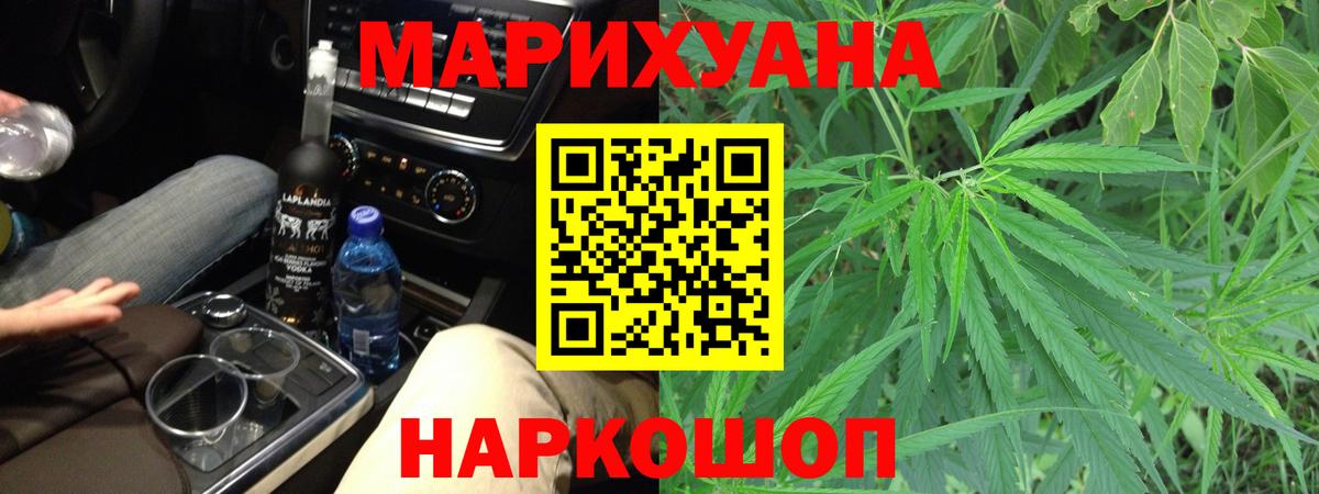 Каннабис MAZAR  Вход с VPN  МАРИХУАНА THC 21%  Каннабис AK-47  Можга  МАРИХУАНА White Widow 